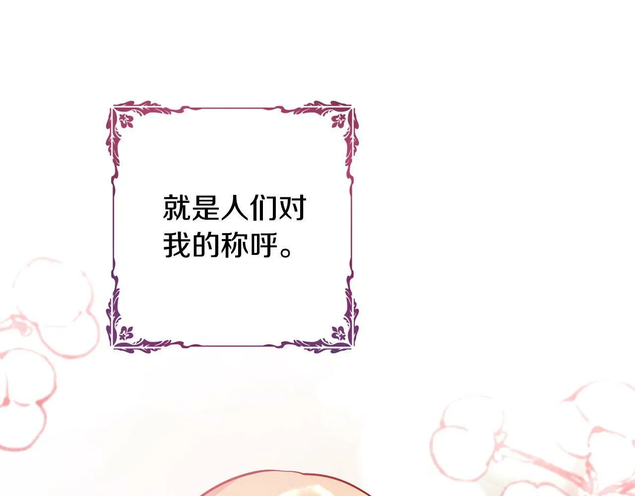 第1话 我死而复生了？！ 第24页