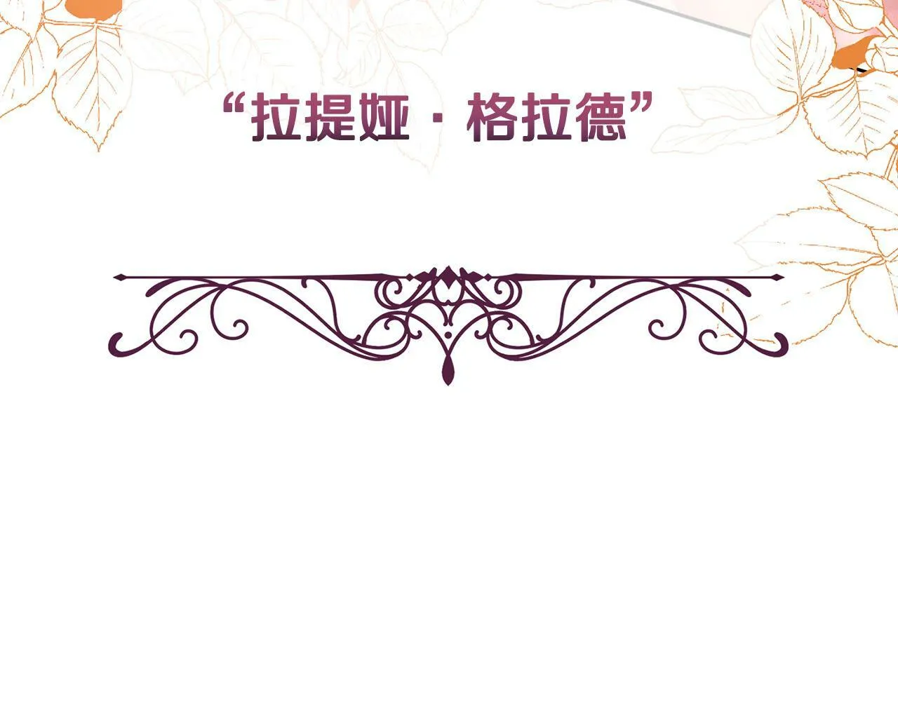 第1话 我死而复生了？！ 第29页