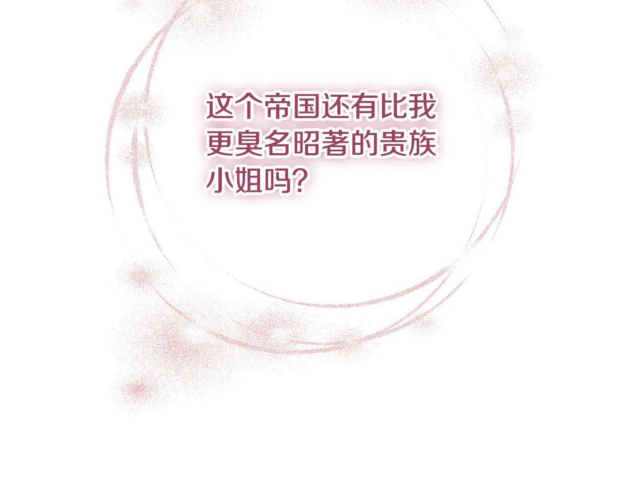 第1话 我死而复生了？！ 第32页