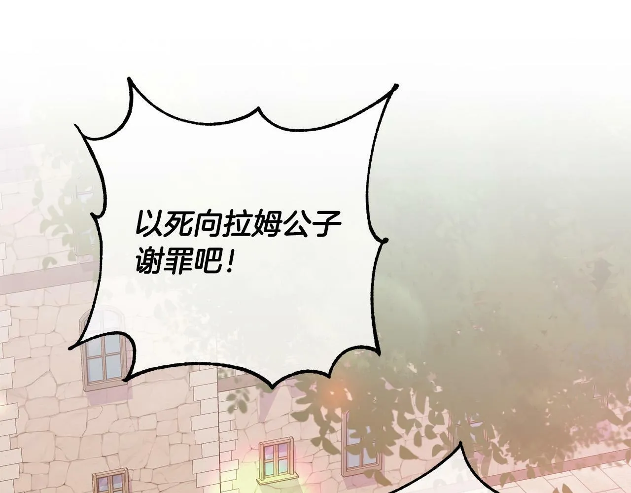 第1话 我死而复生了？！ 第34页