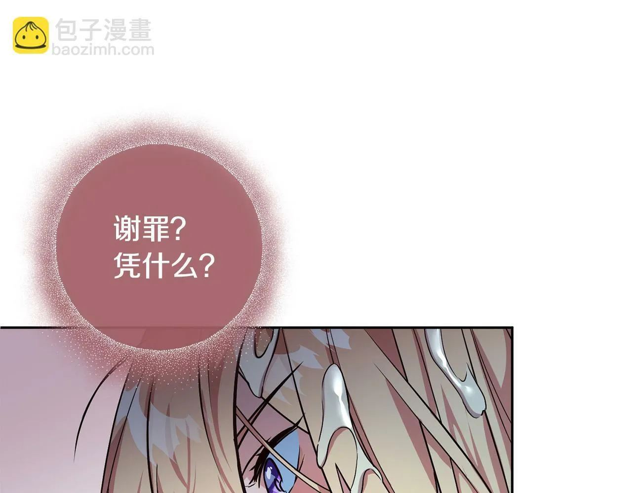 第1话 我死而复生了？！ 第37页