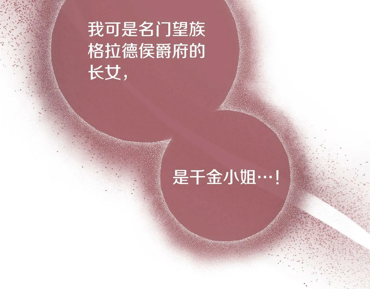 第1话 我死而复生了？！ 第39页