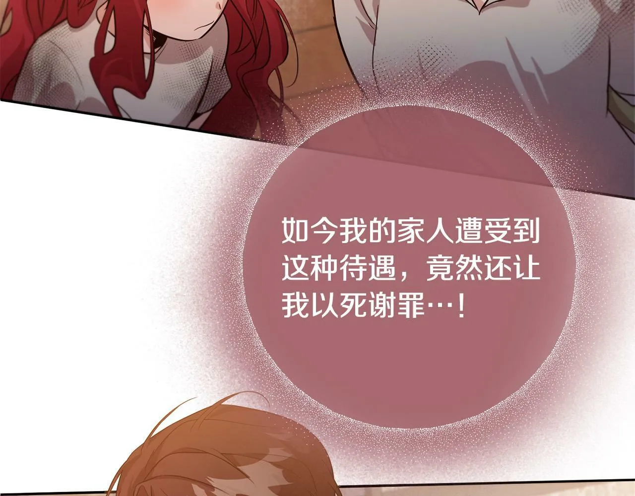 第1话 我死而复生了？！ 第42页