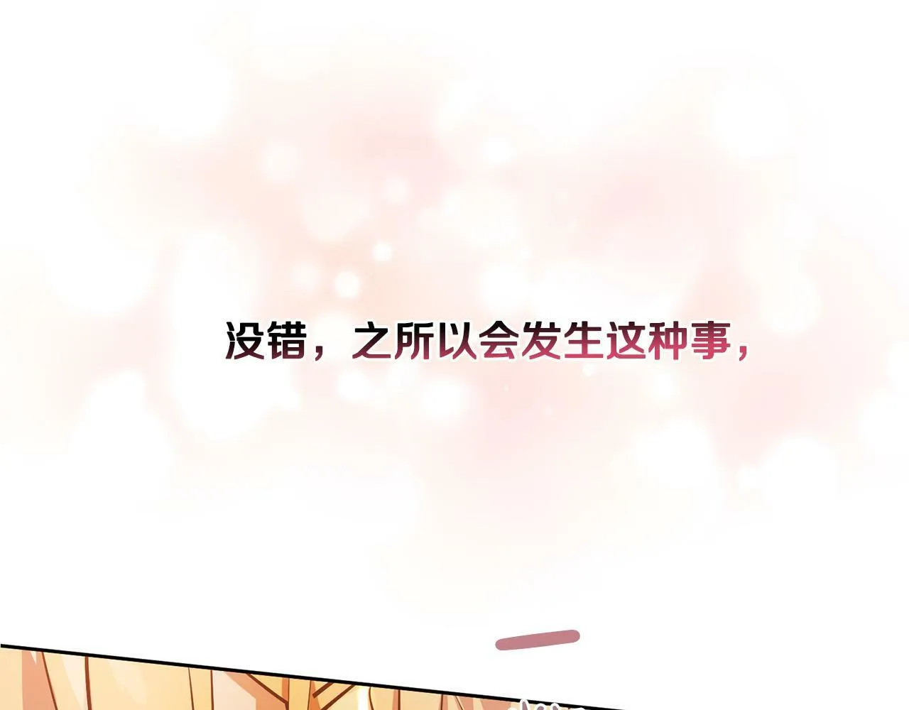 第1话 我死而复生了？！ 第44页