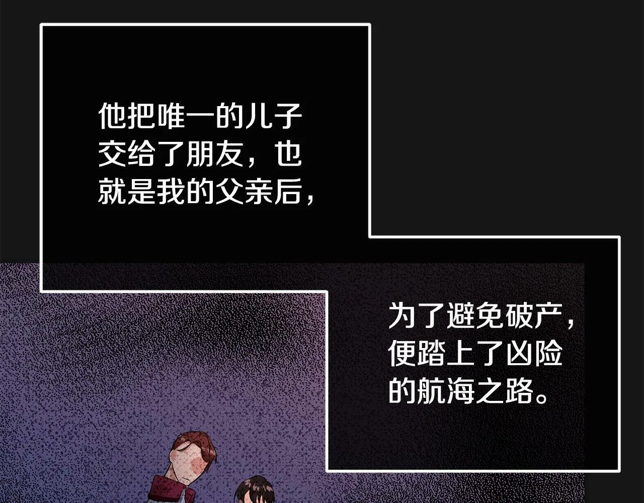 第1话 我死而复生了？！ 第56页