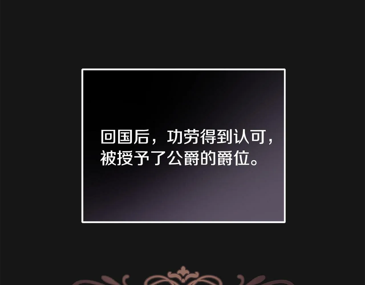 第1话 我死而复生了？！ 第65页