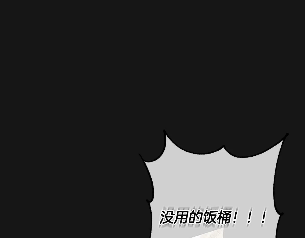 第1话 我死而复生了？！ 第72页
