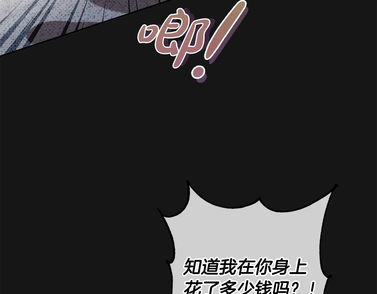 第1话 我死而复生了？！ 第74页