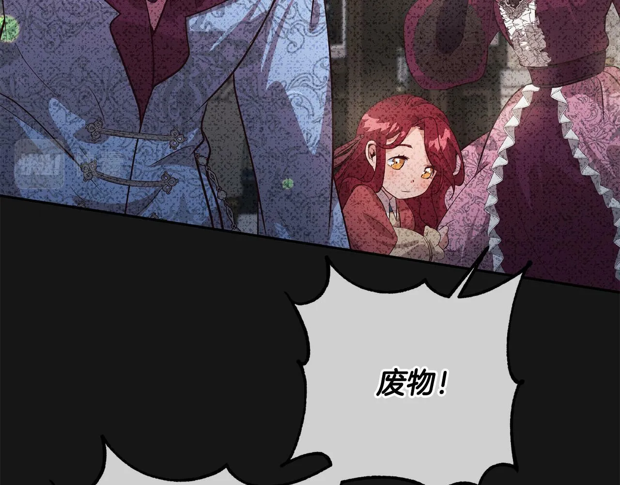 第1话 我死而复生了？！ 第76页
