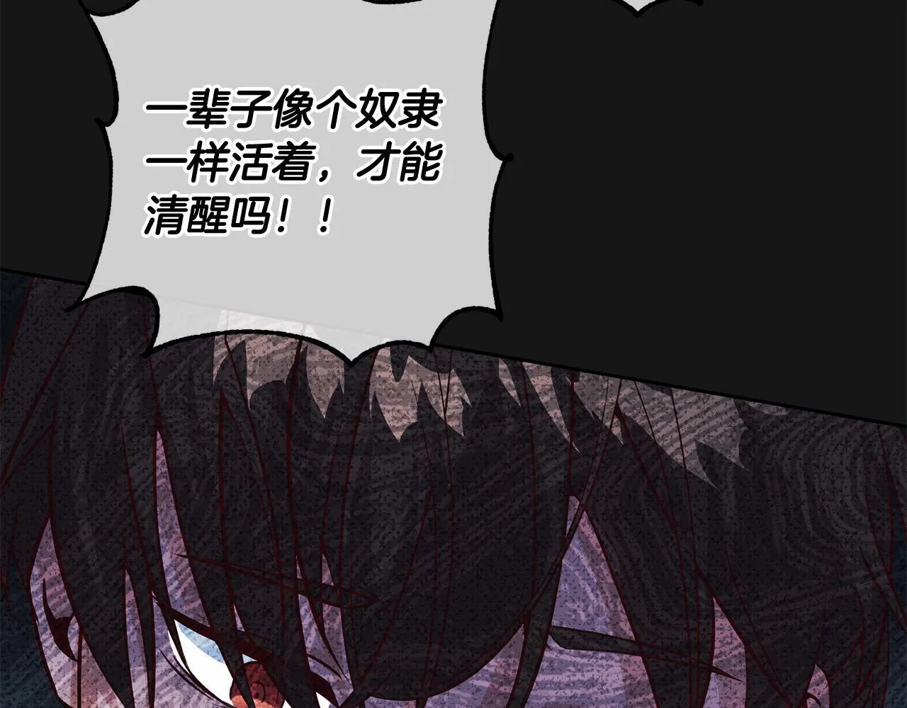 第1话 我死而复生了？！ 第77页