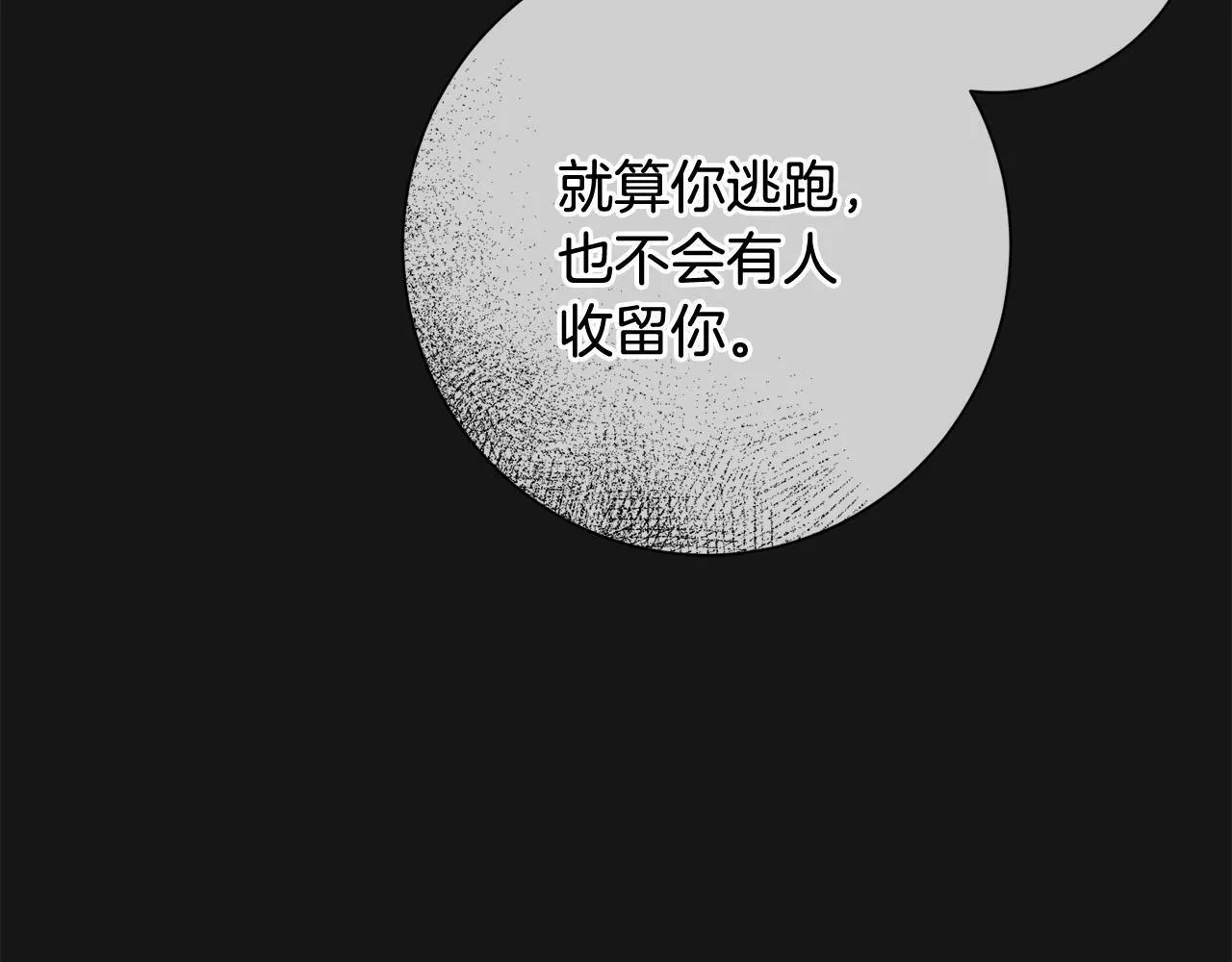 第1话 我死而复生了？！ 第81页
