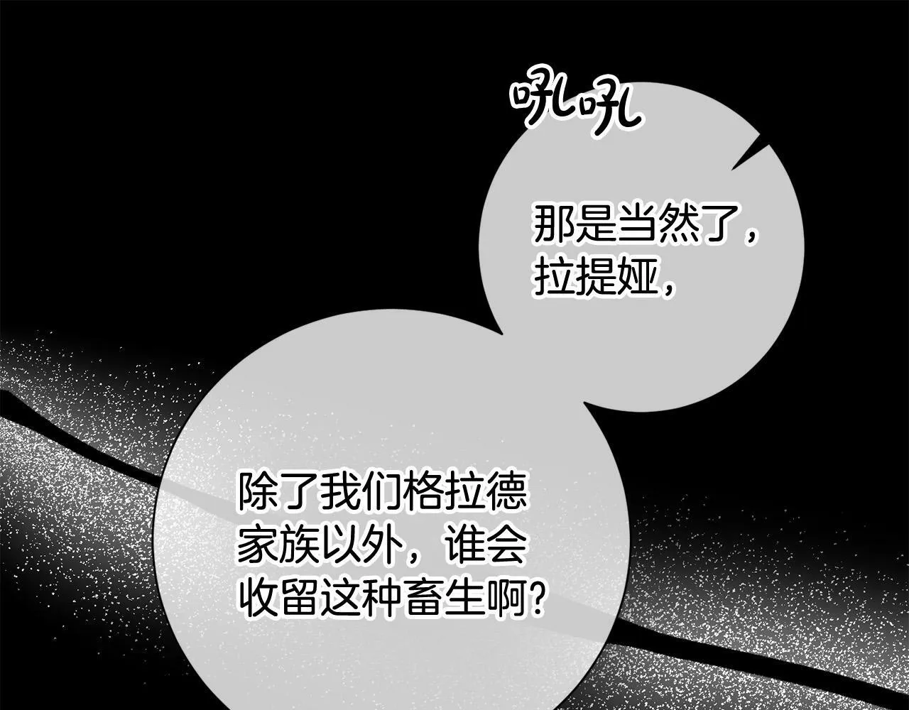 第1话 我死而复生了？！ 第83页