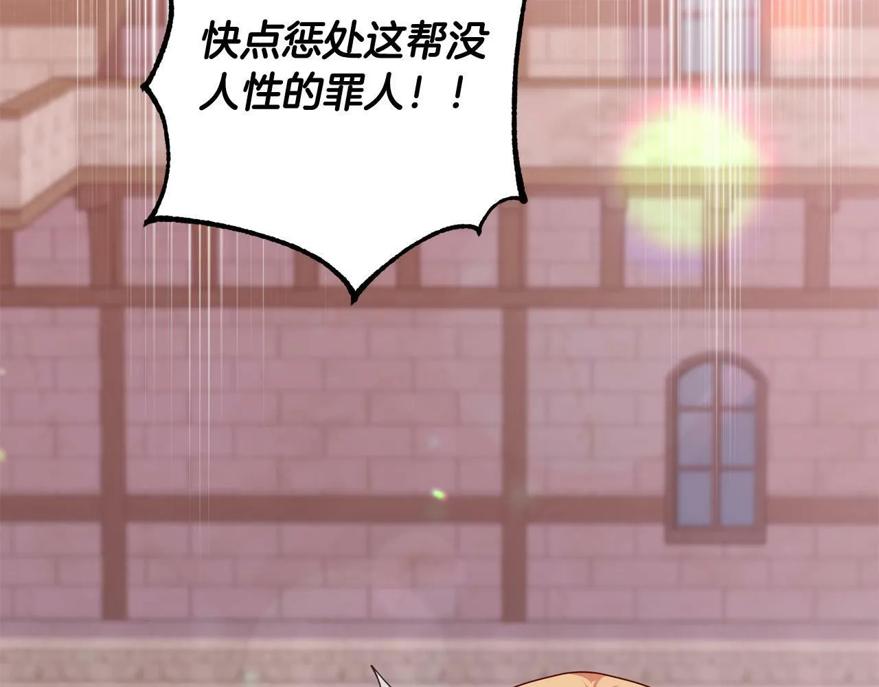 第1话 我死而复生了？！ 第88页
