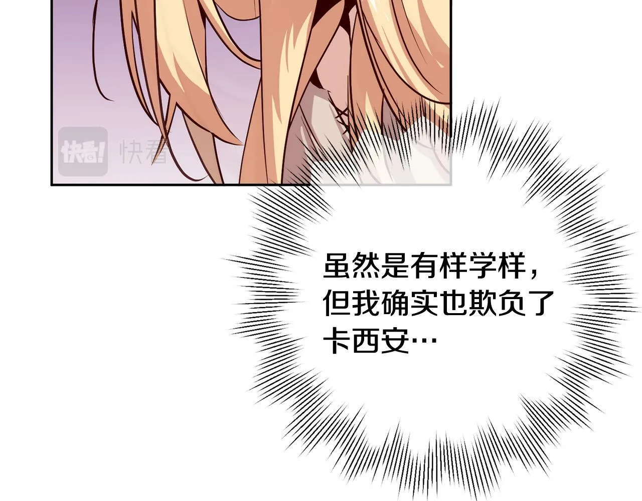 第1话 我死而复生了？！ 第93页