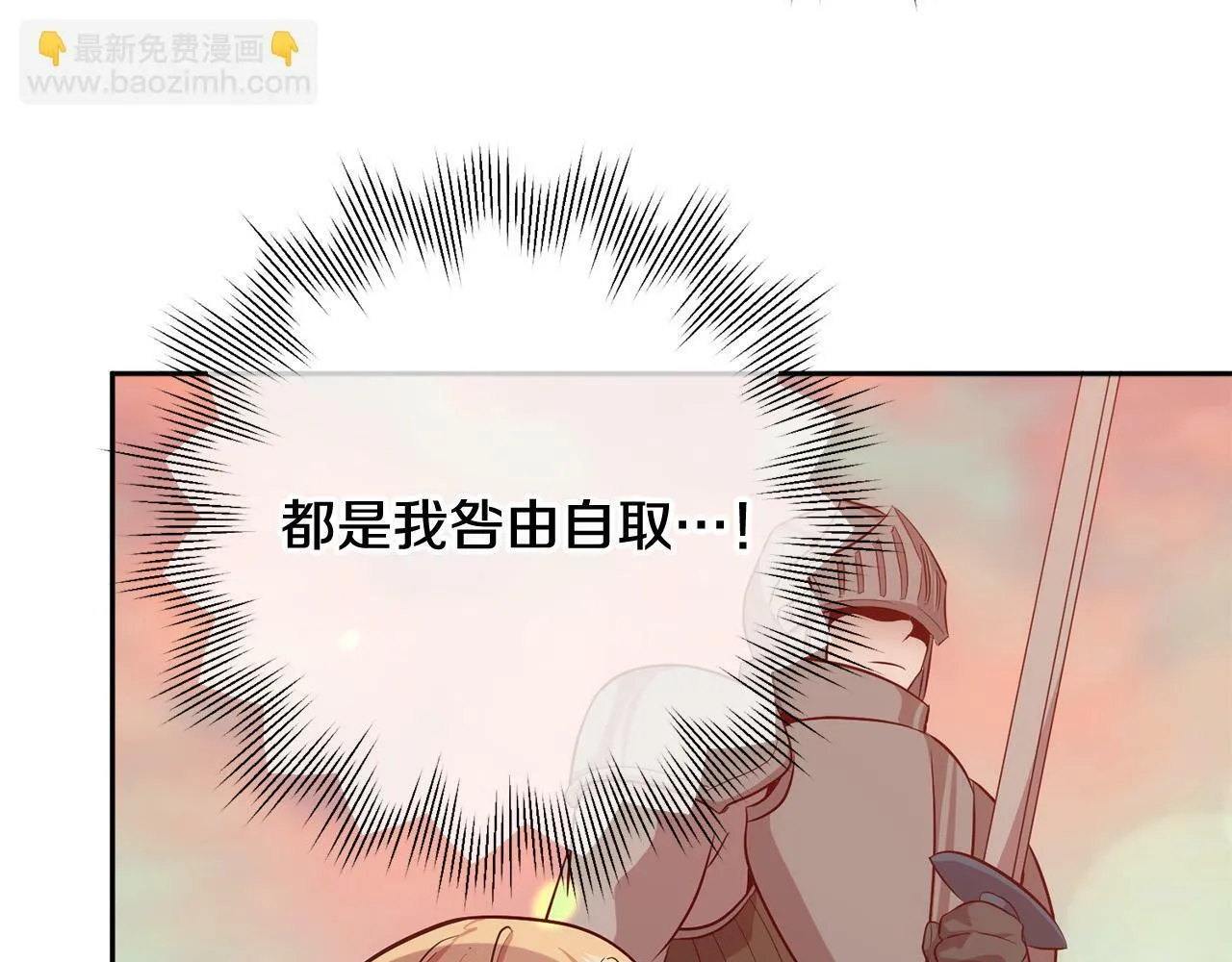 第1话 我死而复生了？！ 第94页