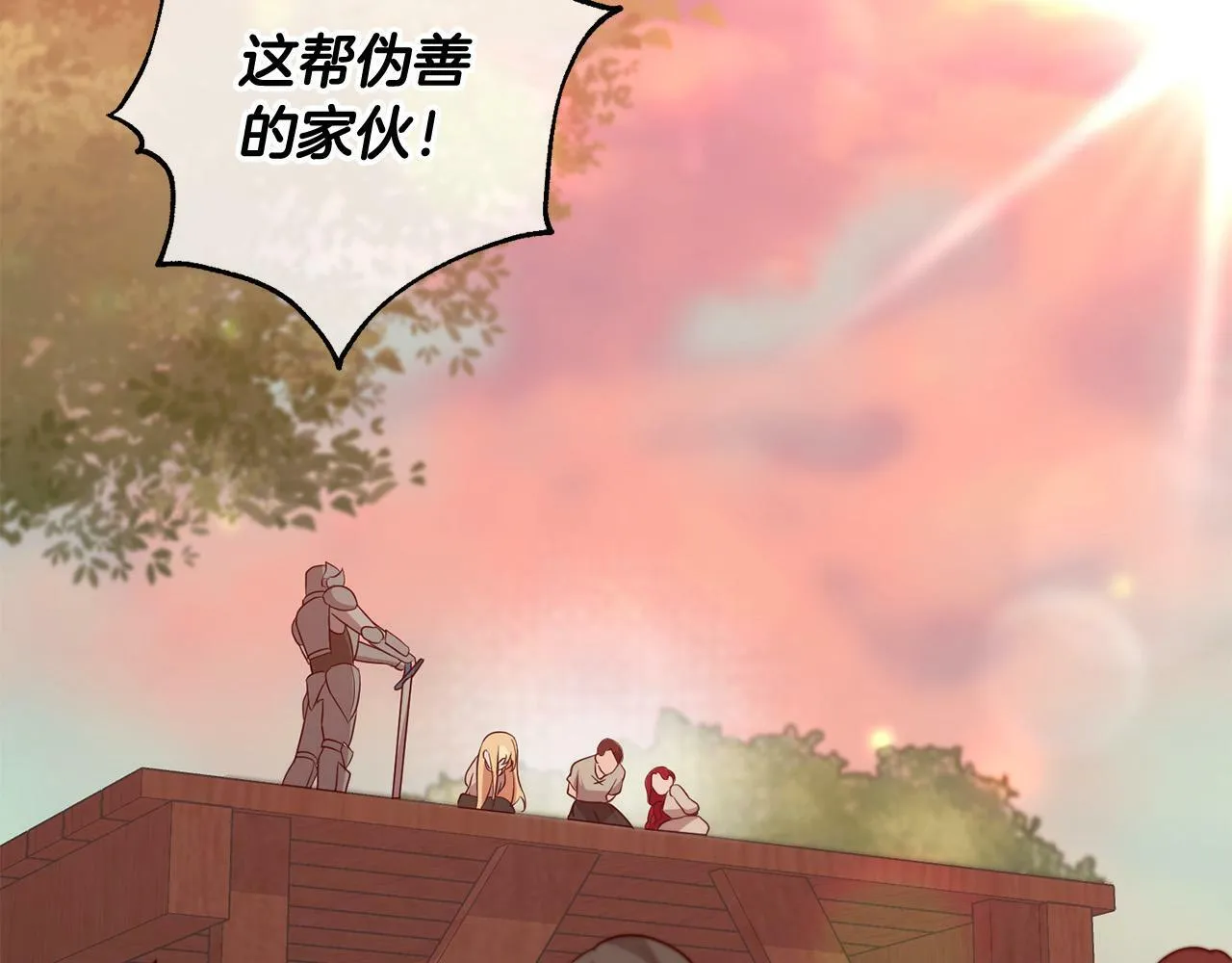 第1话 我死而复生了？！ 第98页