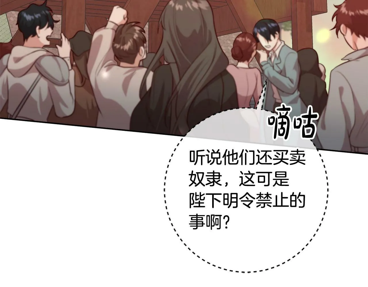 第1话 我死而复生了？！ 第99页