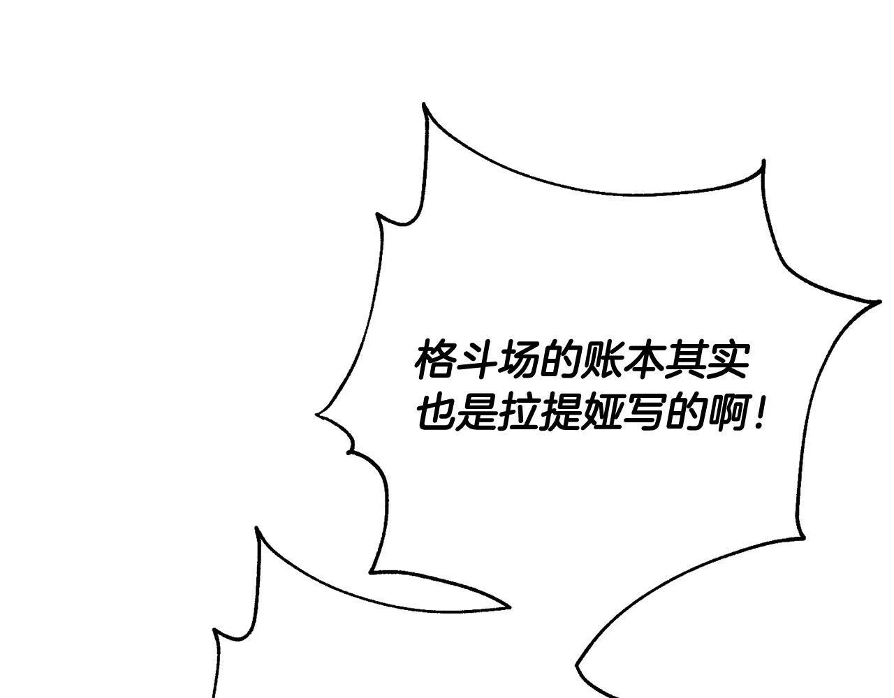 第1话 我死而复生了？！ 第104页