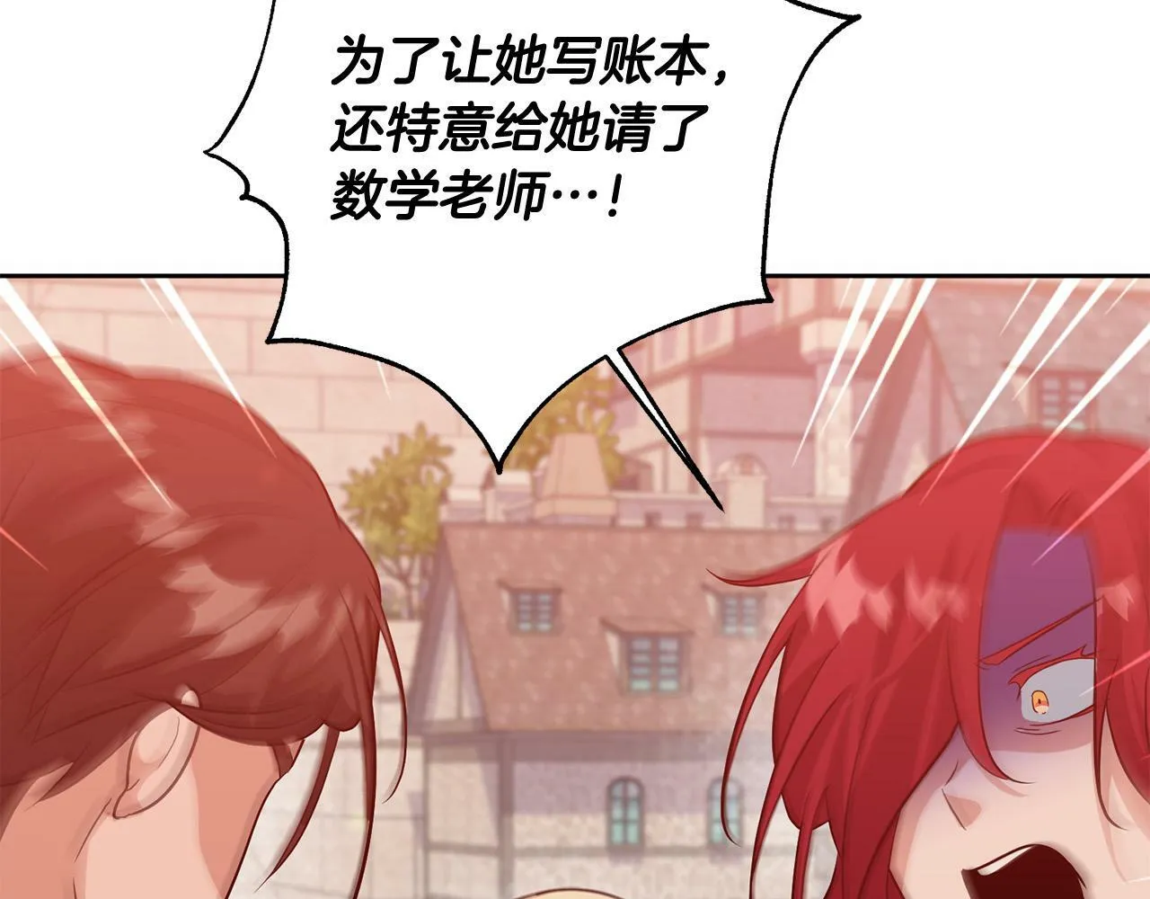 第1话 我死而复生了？！ 第105页