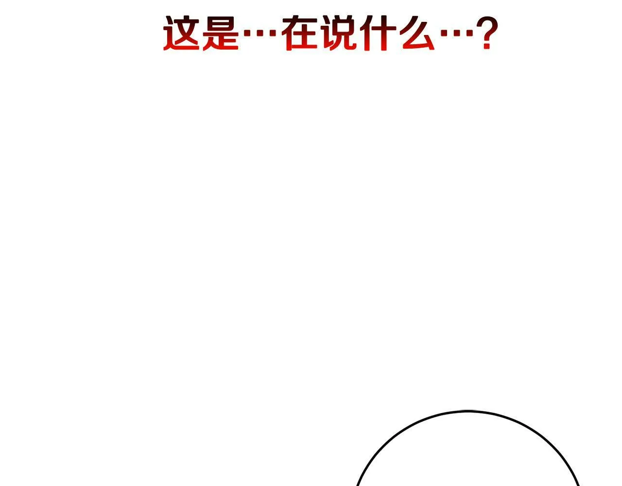第1话 我死而复生了？！ 第108页
