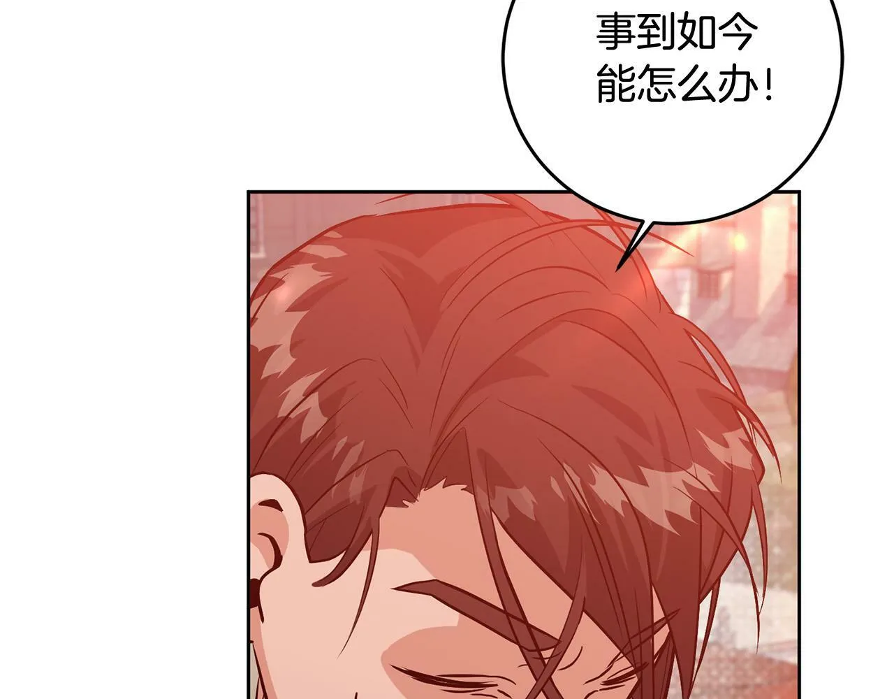 第1话 我死而复生了？！ 第109页