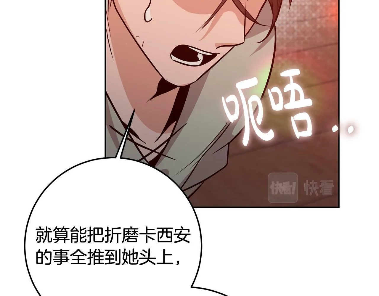 第1话 我死而复生了？！ 第110页