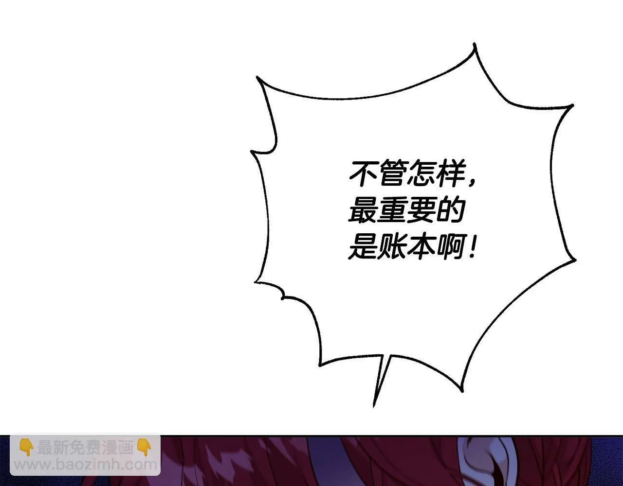 第1话 我死而复生了？！ 第112页