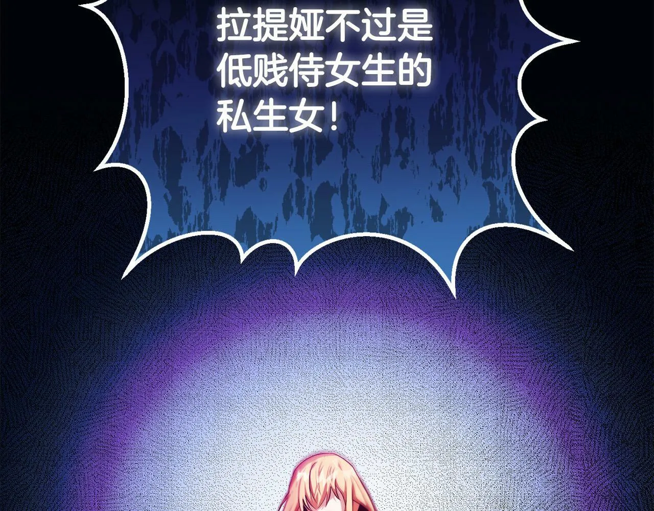 第1话 我死而复生了？！ 第115页