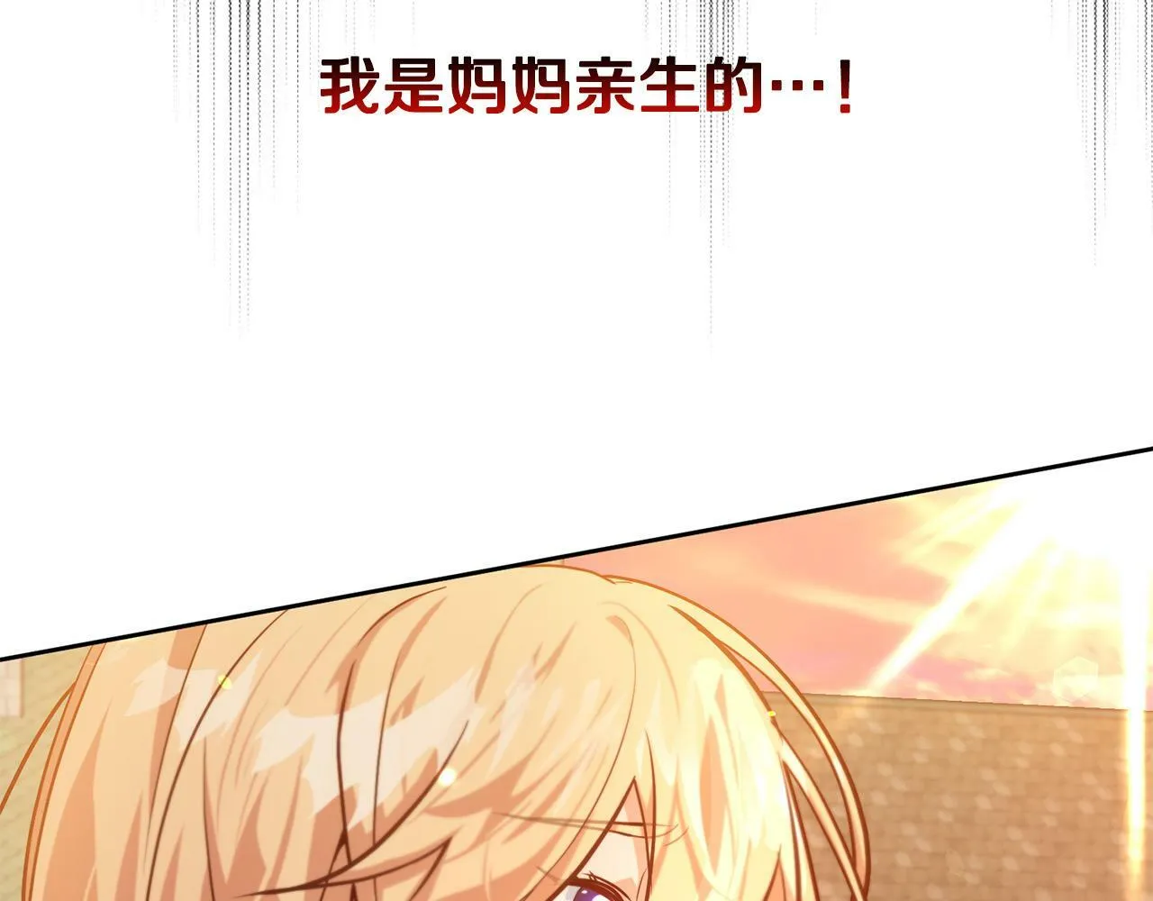 第1话 我死而复生了？！ 第121页