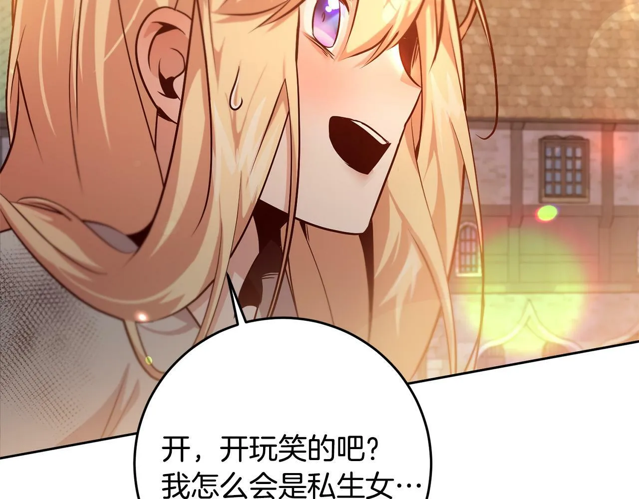 第1话 我死而复生了？！ 第122页