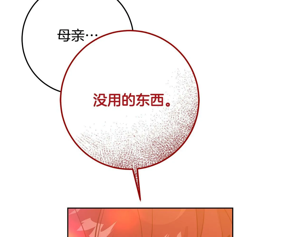 第1话 我死而复生了？！ 第124页