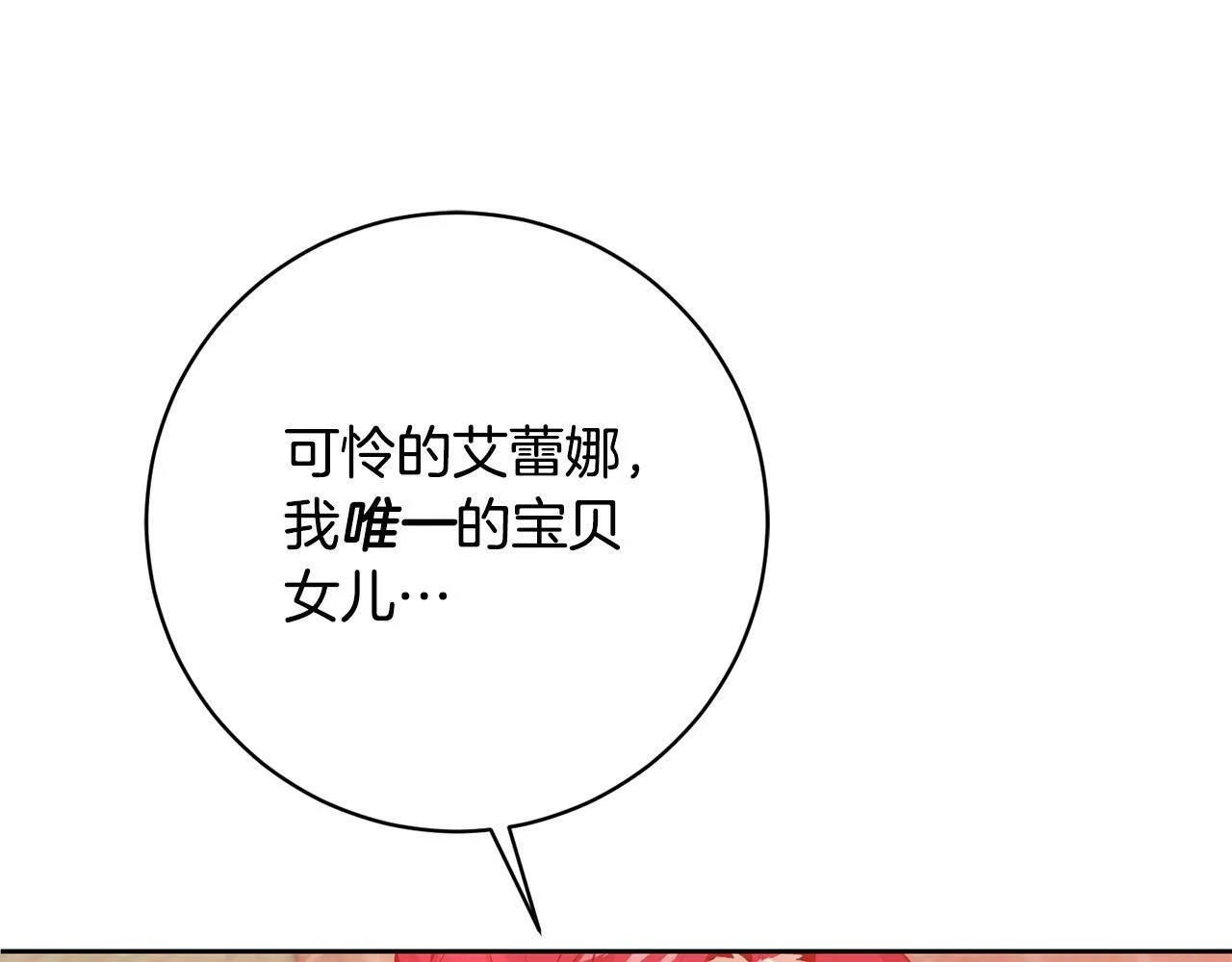 第1话 我死而复生了？！ 第127页