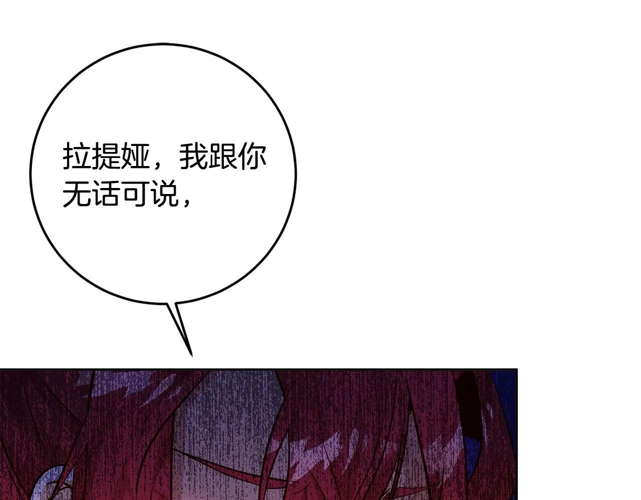 第1话 我死而复生了？！ 第130页