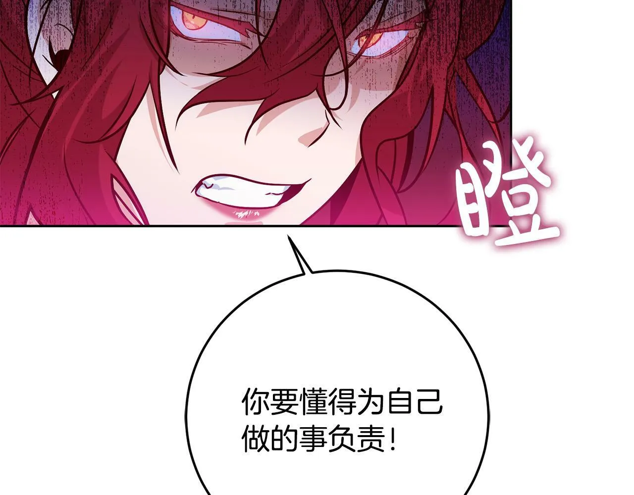 第1话 我死而复生了？！ 第131页