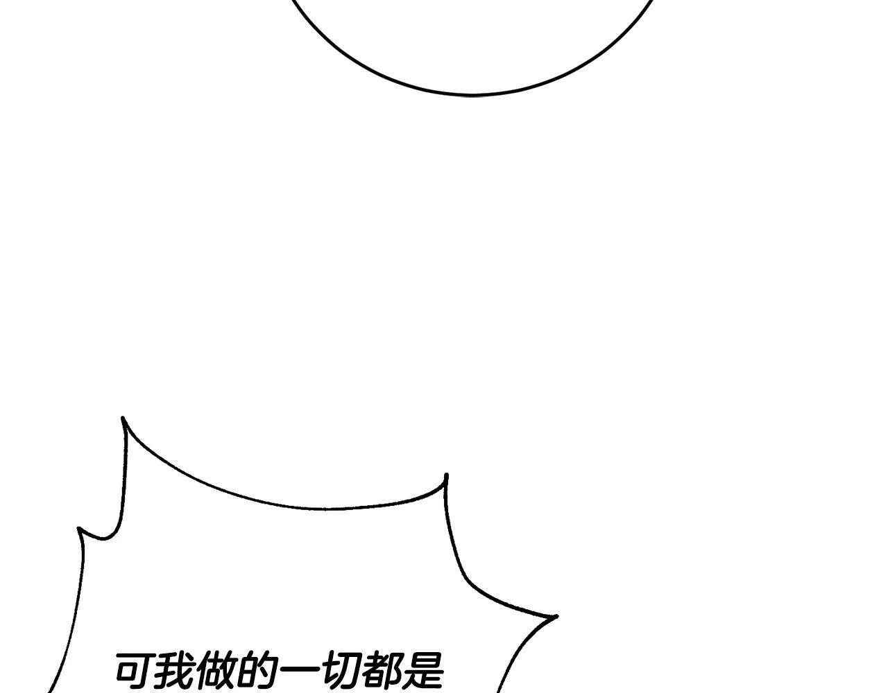 第1话 我死而复生了？！ 第132页