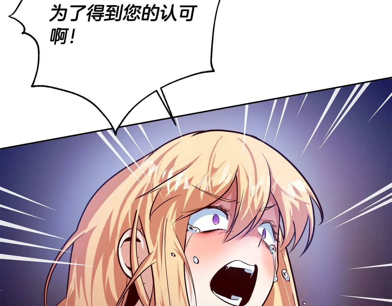 第1话 我死而复生了？！ 第133页