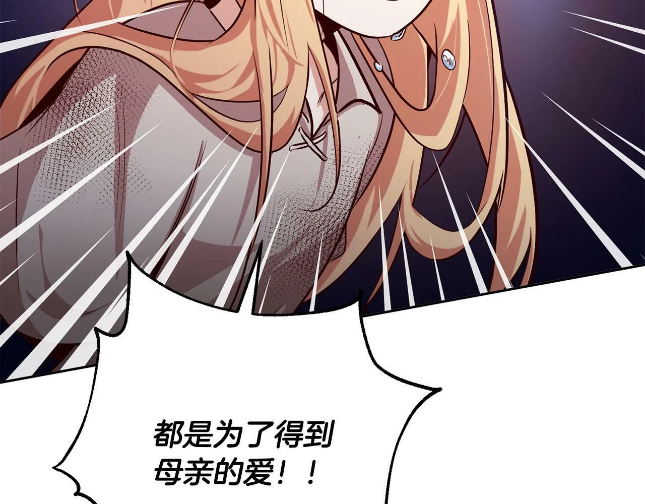 第1话 我死而复生了？！ 第134页