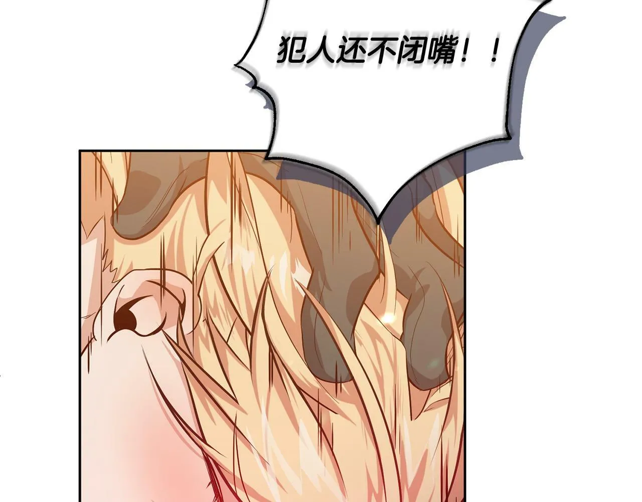 第1话 我死而复生了？！ 第137页