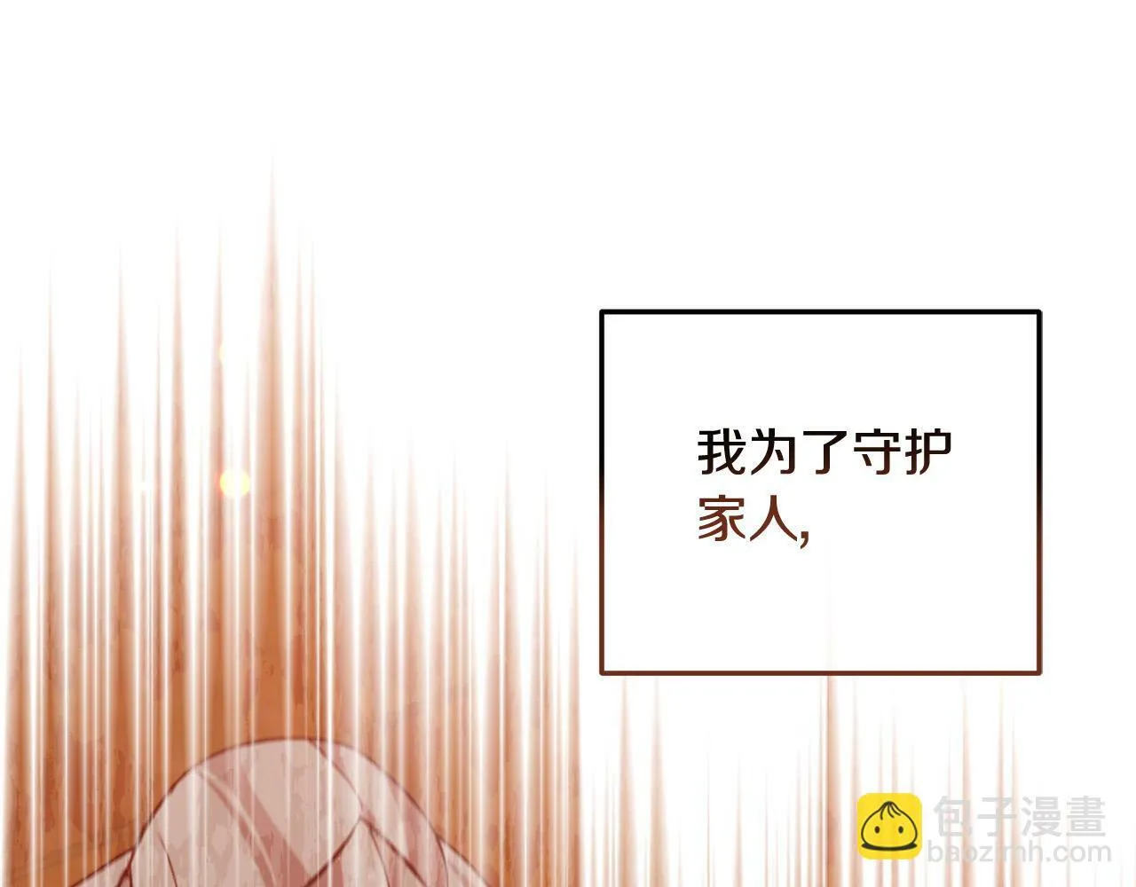 第1话 我死而复生了？！ 第140页