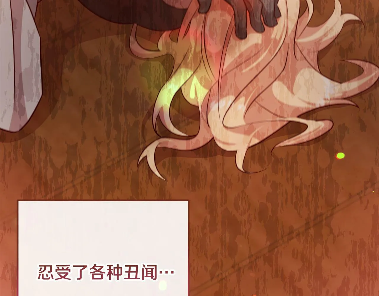 第1话 我死而复生了？！ 第142页