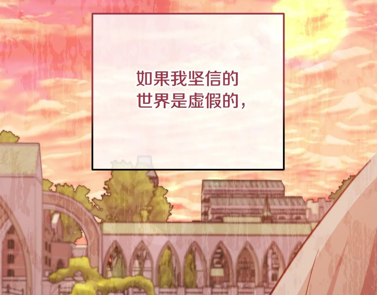 第1话 我死而复生了？！ 第144页