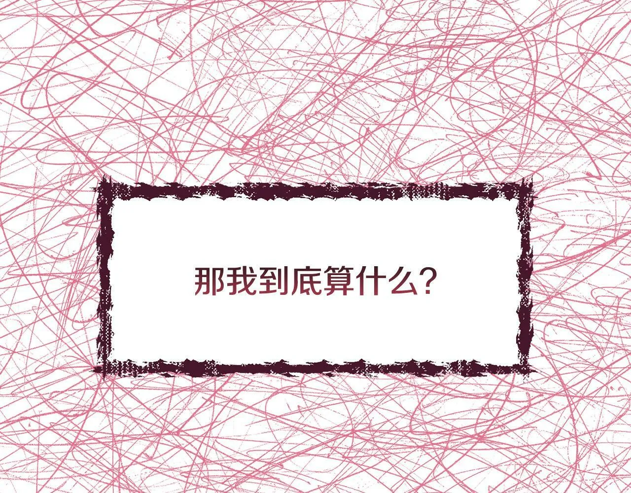第1话 我死而复生了？！ 第147页