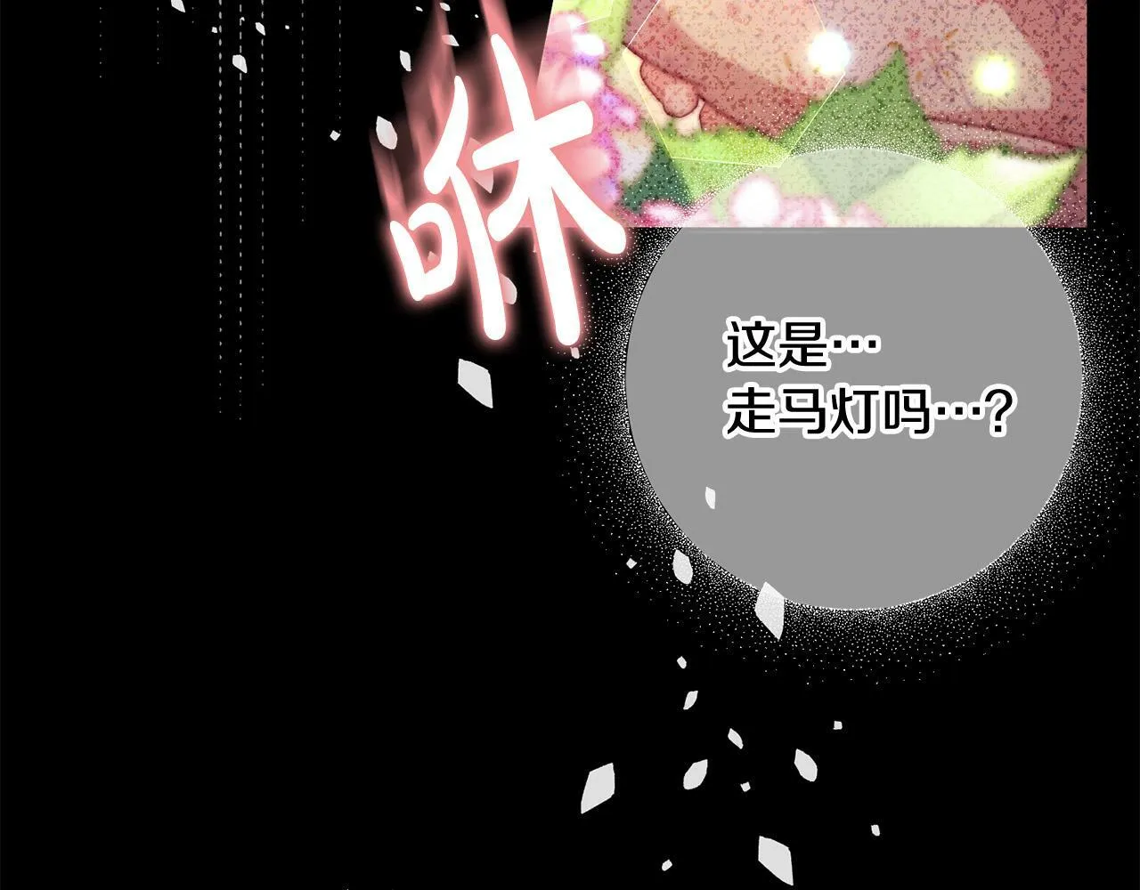 第1话 我死而复生了？！ 第157页