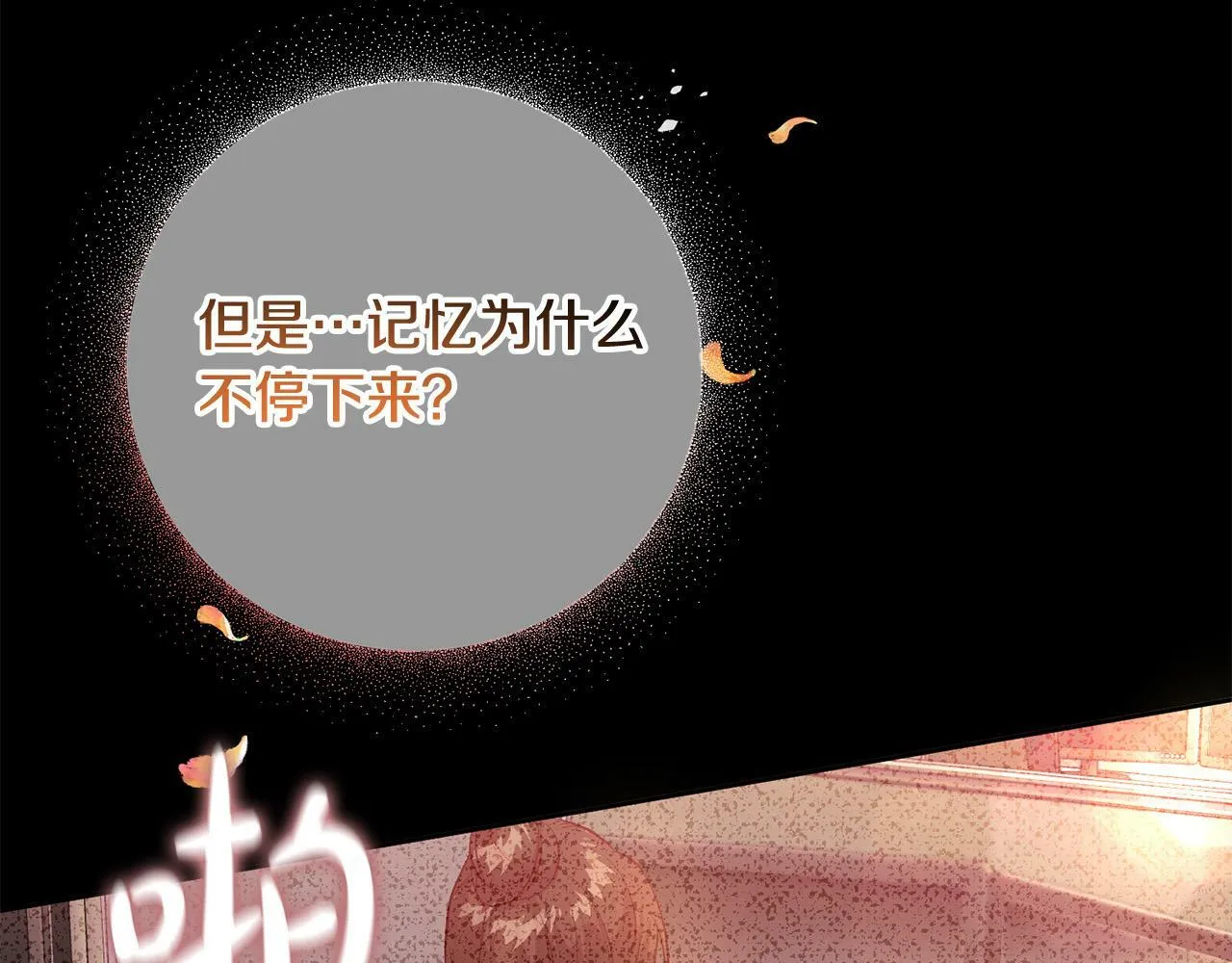 第1话 我死而复生了？！ 第158页