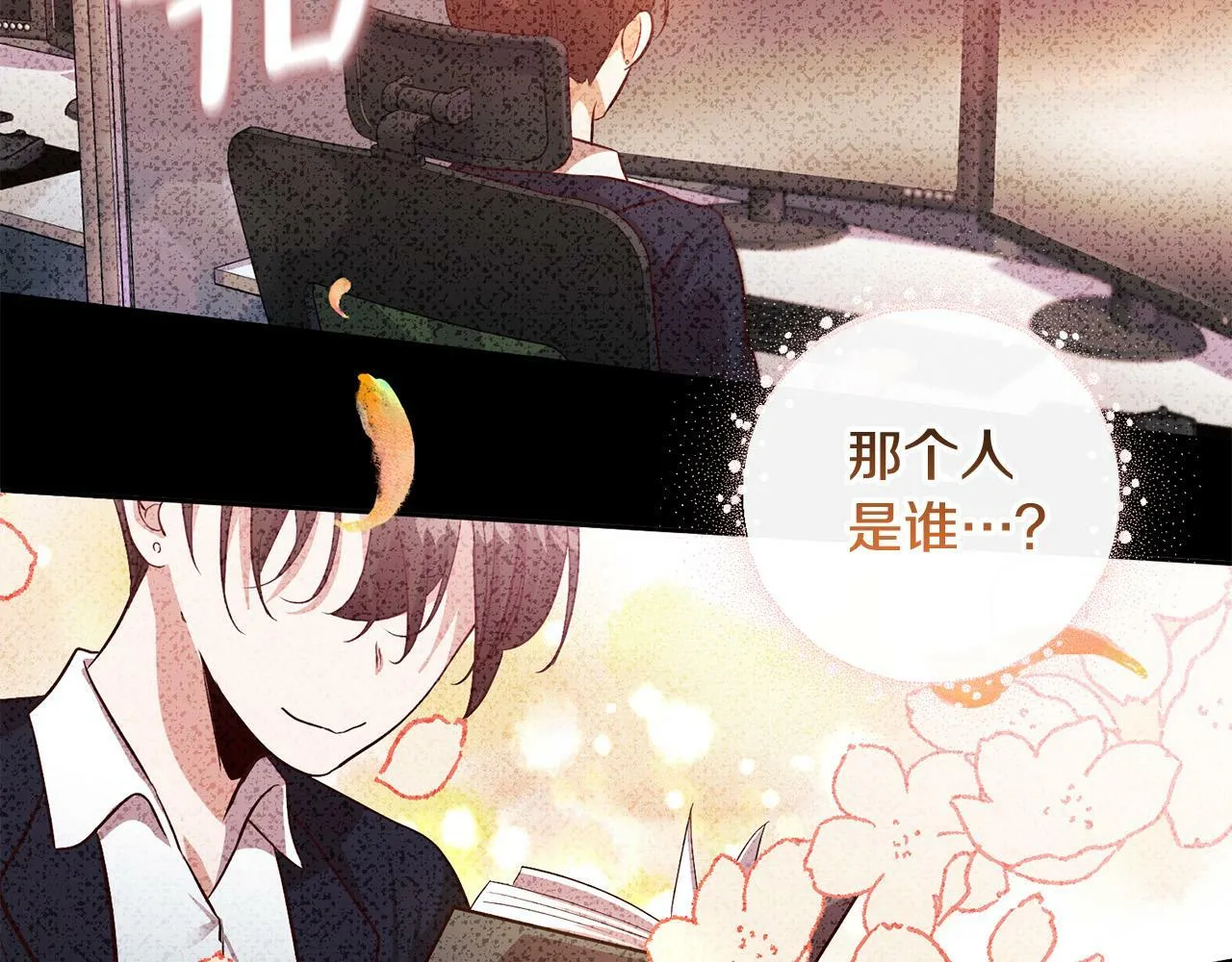 第1话 我死而复生了？！ 第159页
