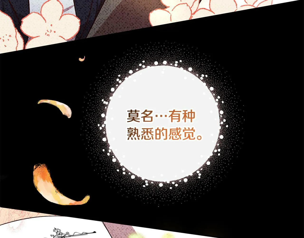 第1话 我死而复生了？！ 第160页