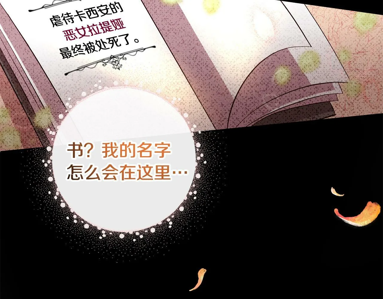 第1话 我死而复生了？！ 第161页