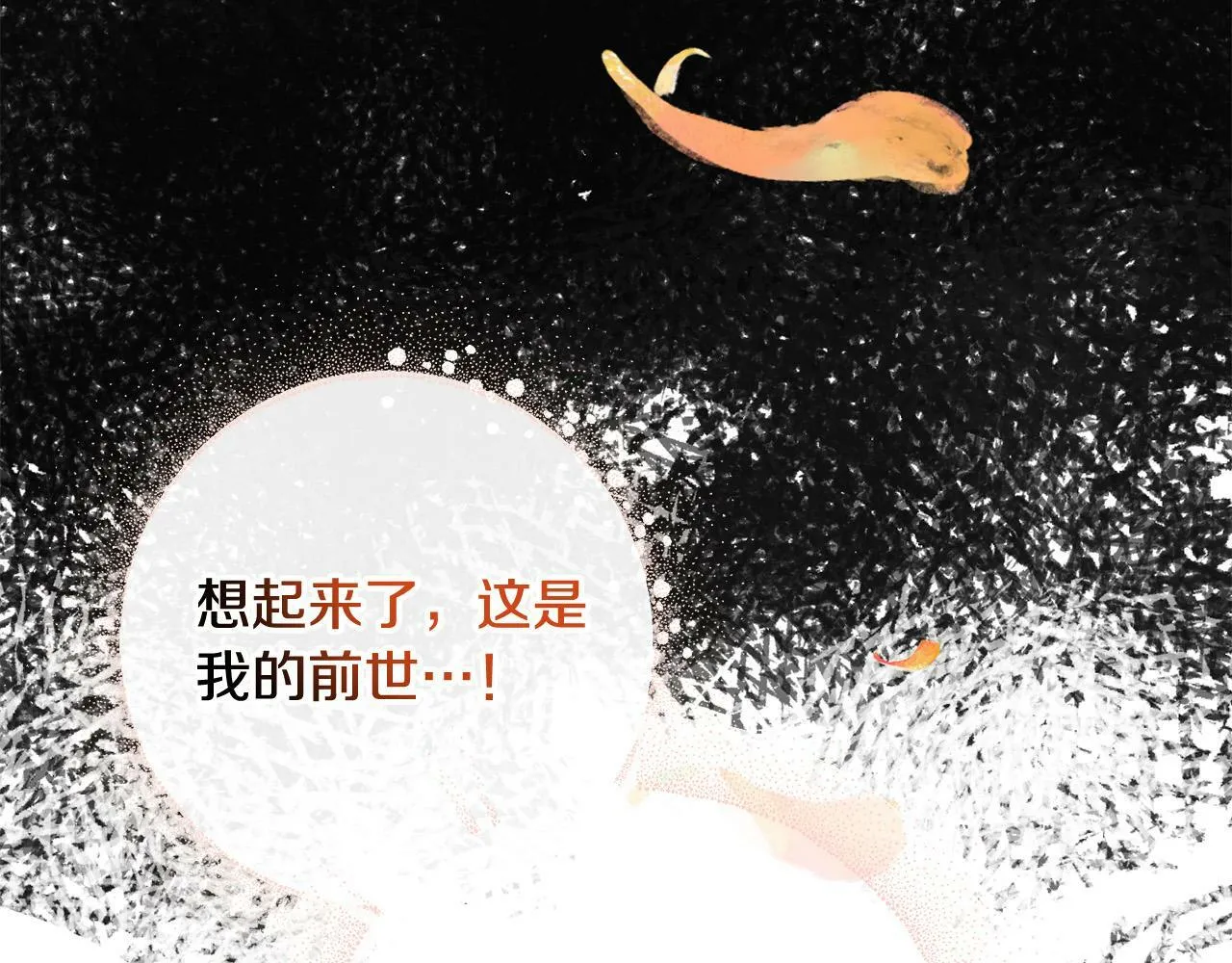 第1话 我死而复生了？！ 第163页