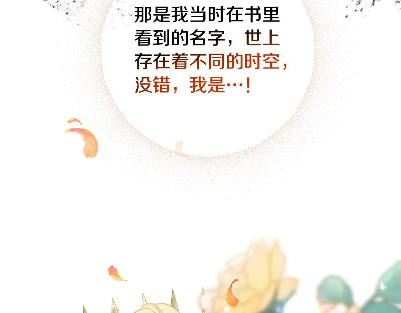 第1话 我死而复生了？！ 第164页