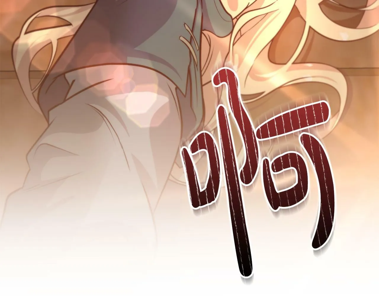 第1话 我死而复生了？！ 第172页